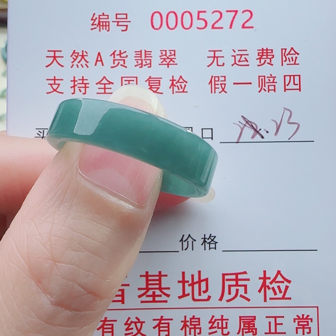 密***友翡翠未镶嵌颈饰翡翠