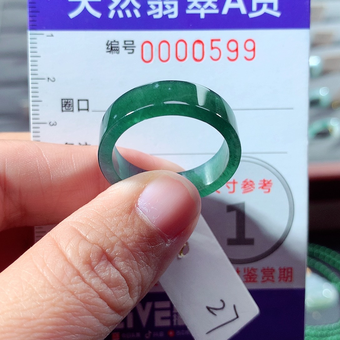 翡翠未镶嵌戒指27号