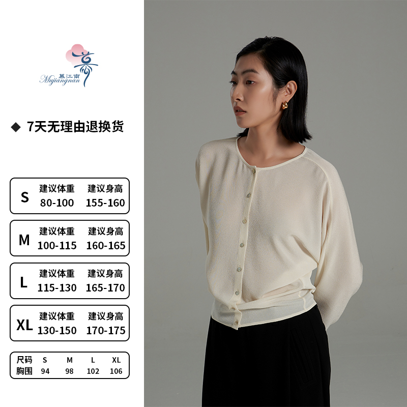 【湘湘推荐】慕江南-上衣-一衣三穿