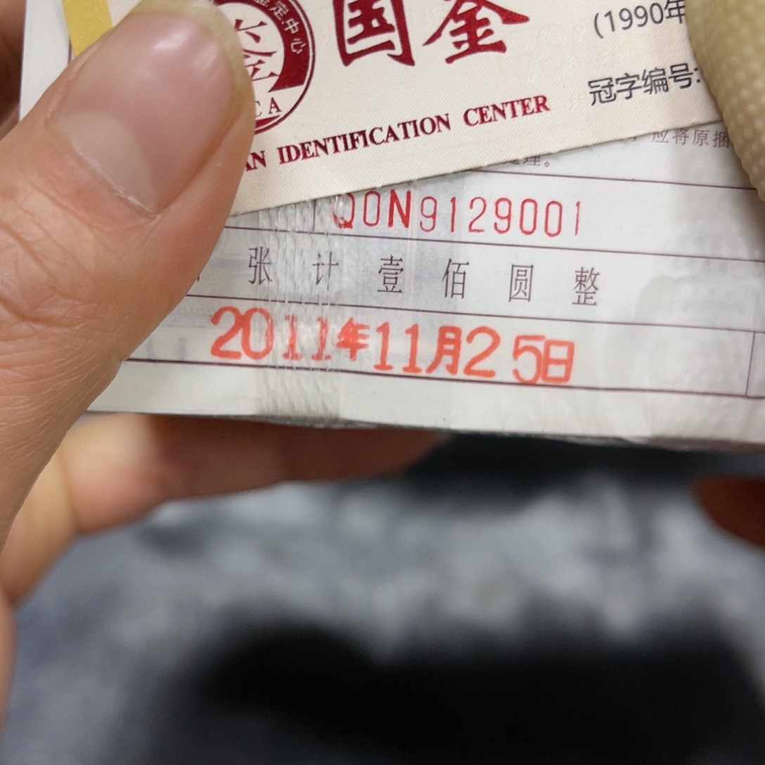 退市钱原图发货一捆尾9001