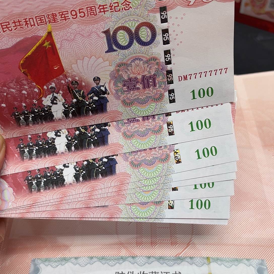 十张通天号饰顺专拍链接