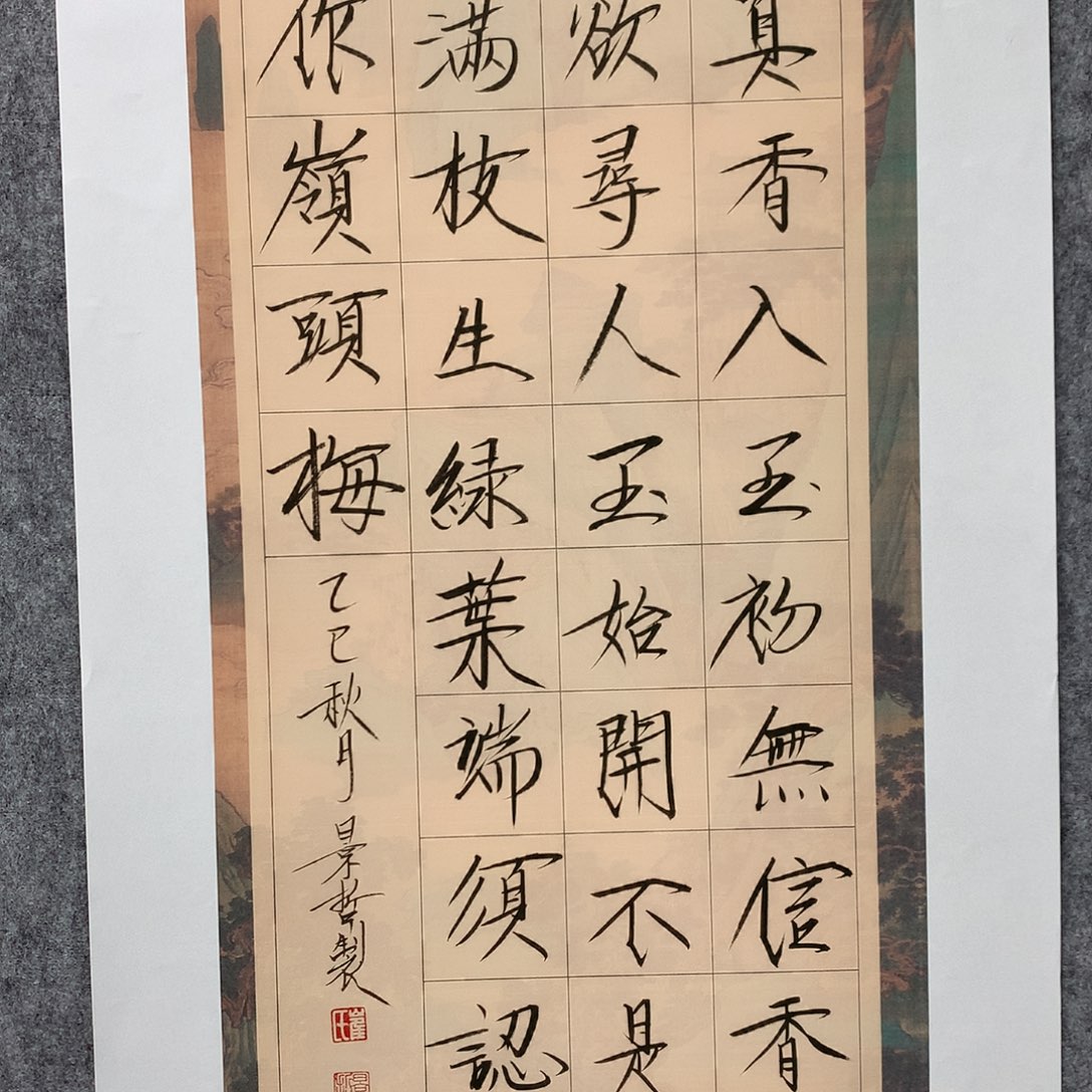 国画崔老师书法作品