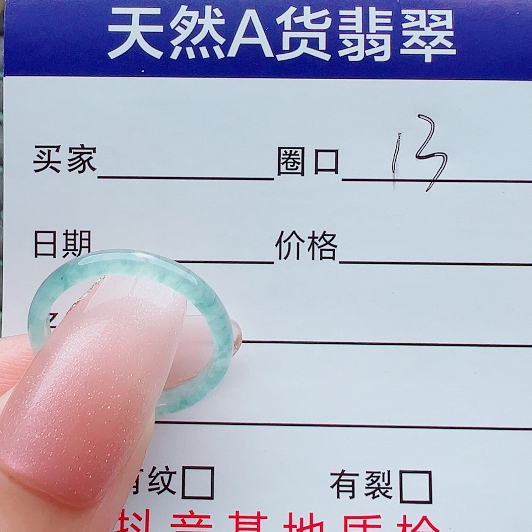 未镶嵌戒指翡翠戒圈