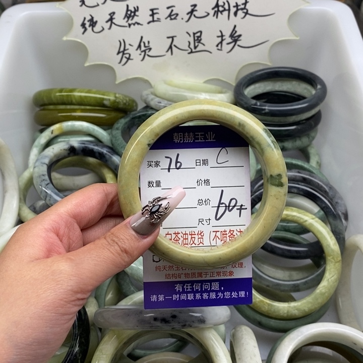 蛇纹石玉手镯未镶嵌