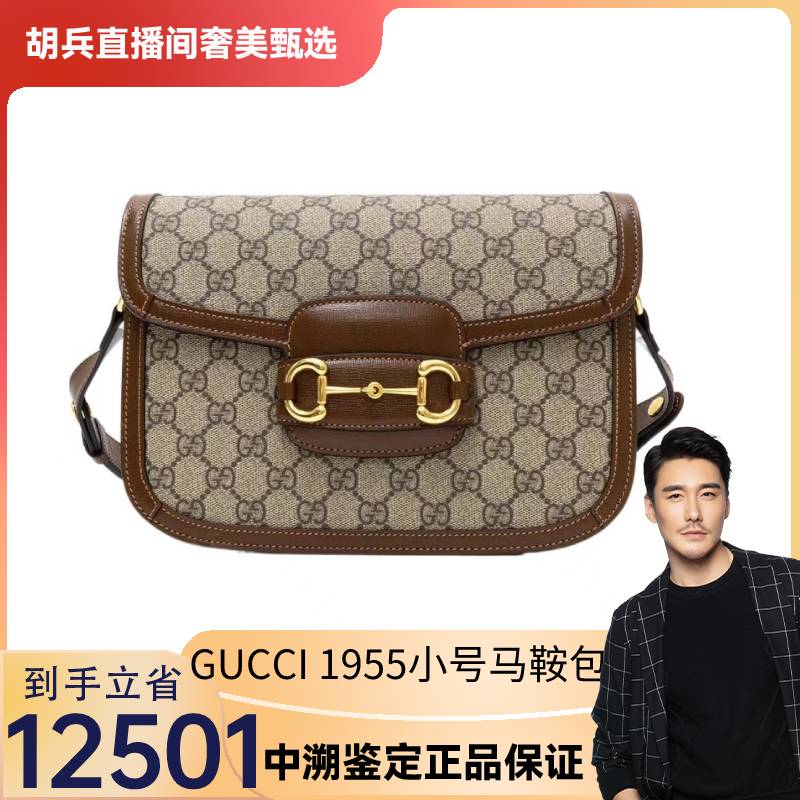 99新 GUCCI/古驰 老花1955马鞍包中号