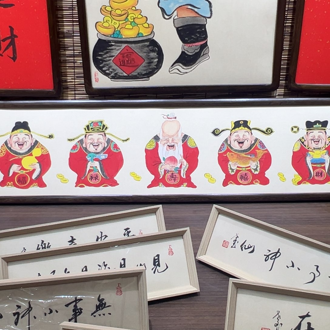 淡***定国画福禄……………………