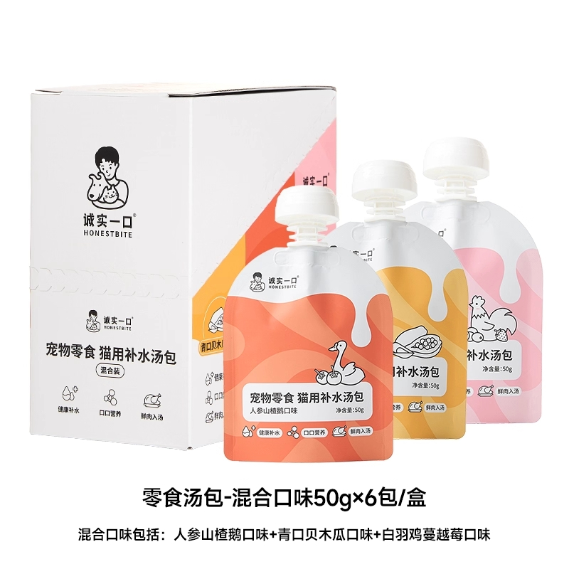 诚实一口补水汤包宠物零食猫用彩虹补水汤包猫咪嘘嘘湿粮软零食罐