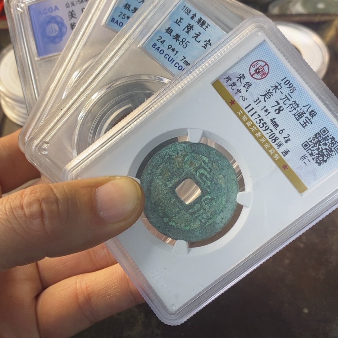 盒子币有个八级币