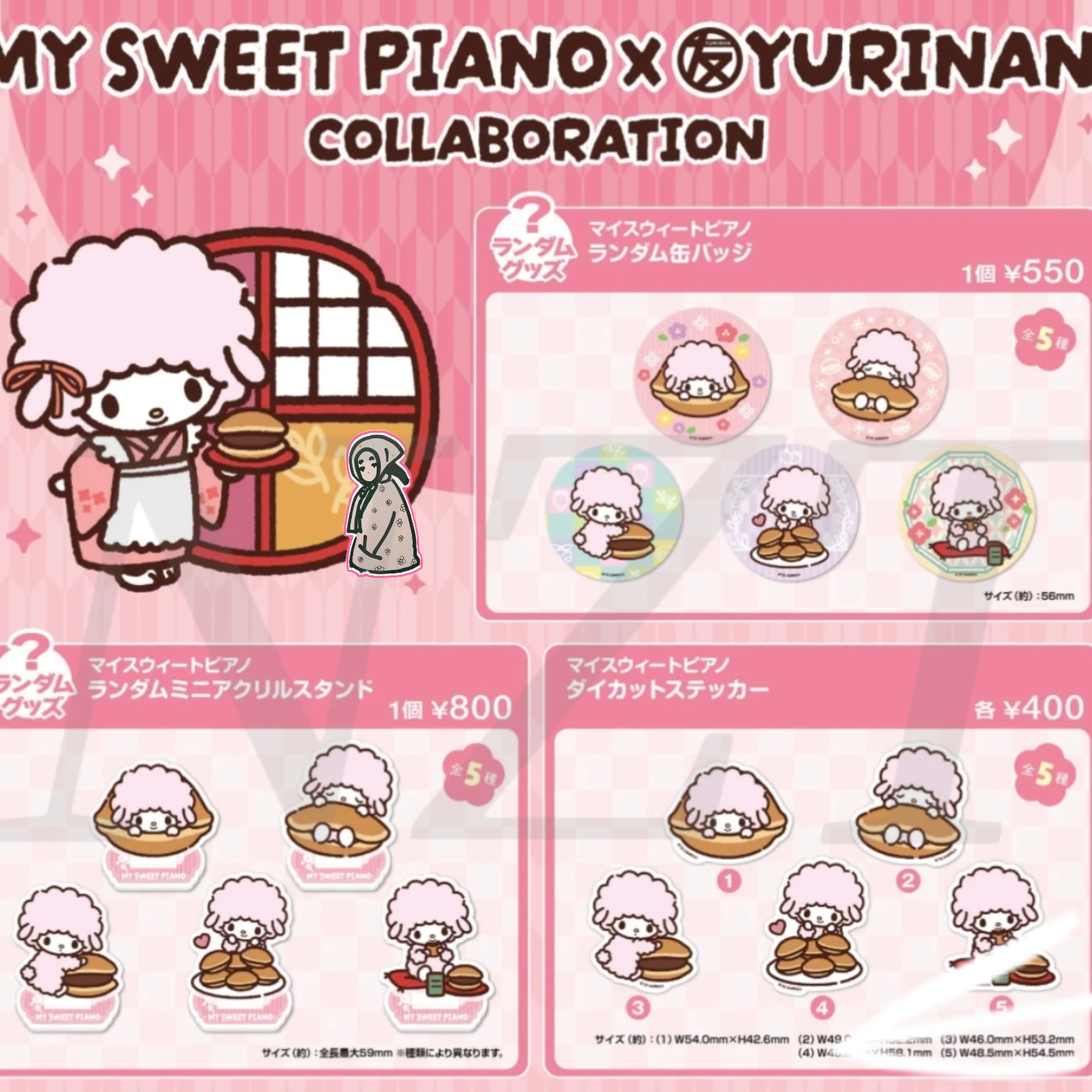 三丽鸥sweet piano小羊甜品快闪立牌吧唧 散池 日版正版动漫周边