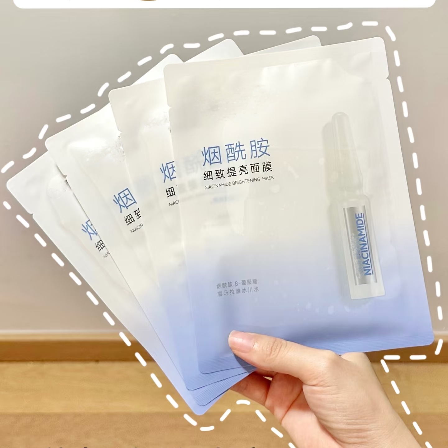 （10片单片无盒）安瓶面膜烟酰胺虾青素酵母面膜提亮保湿