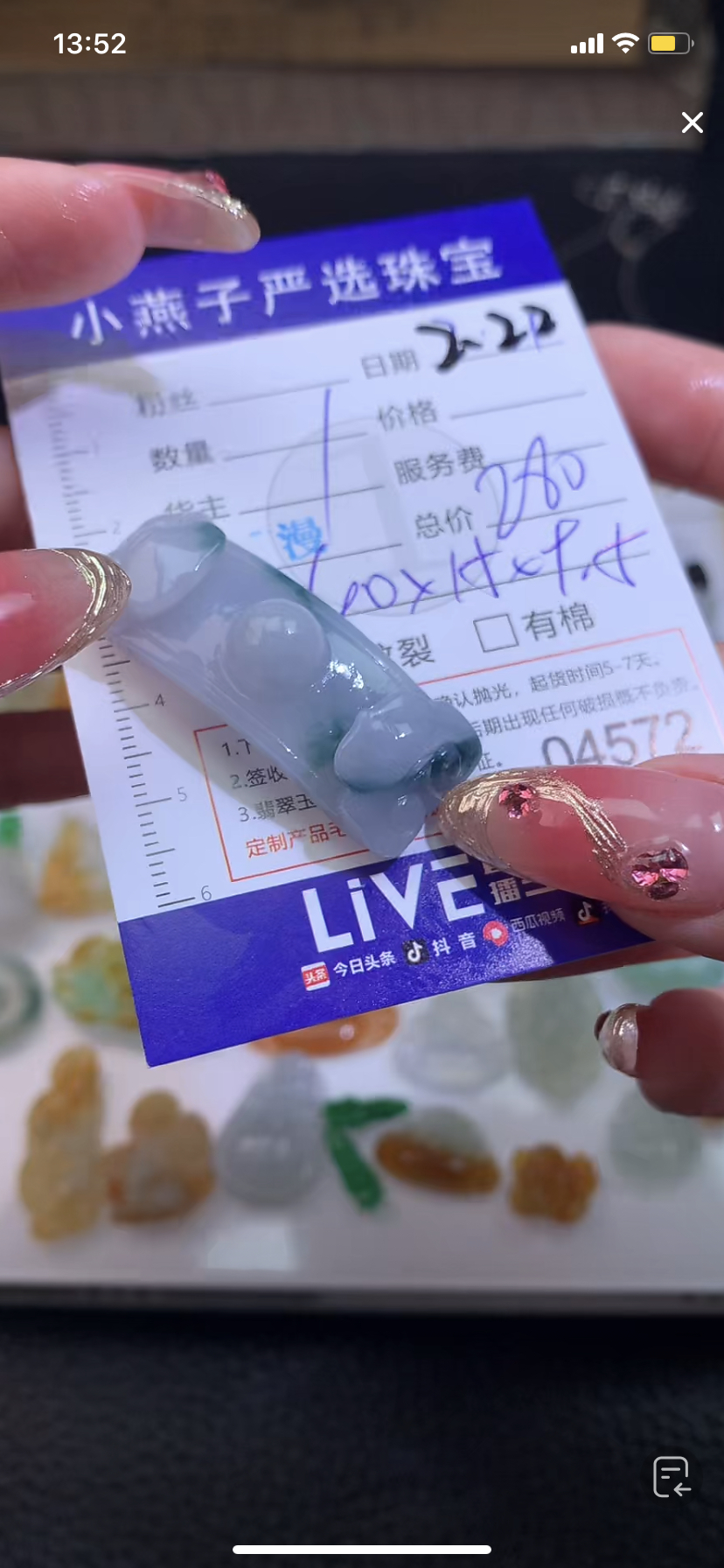 定制缅料翡翠毛货手牌