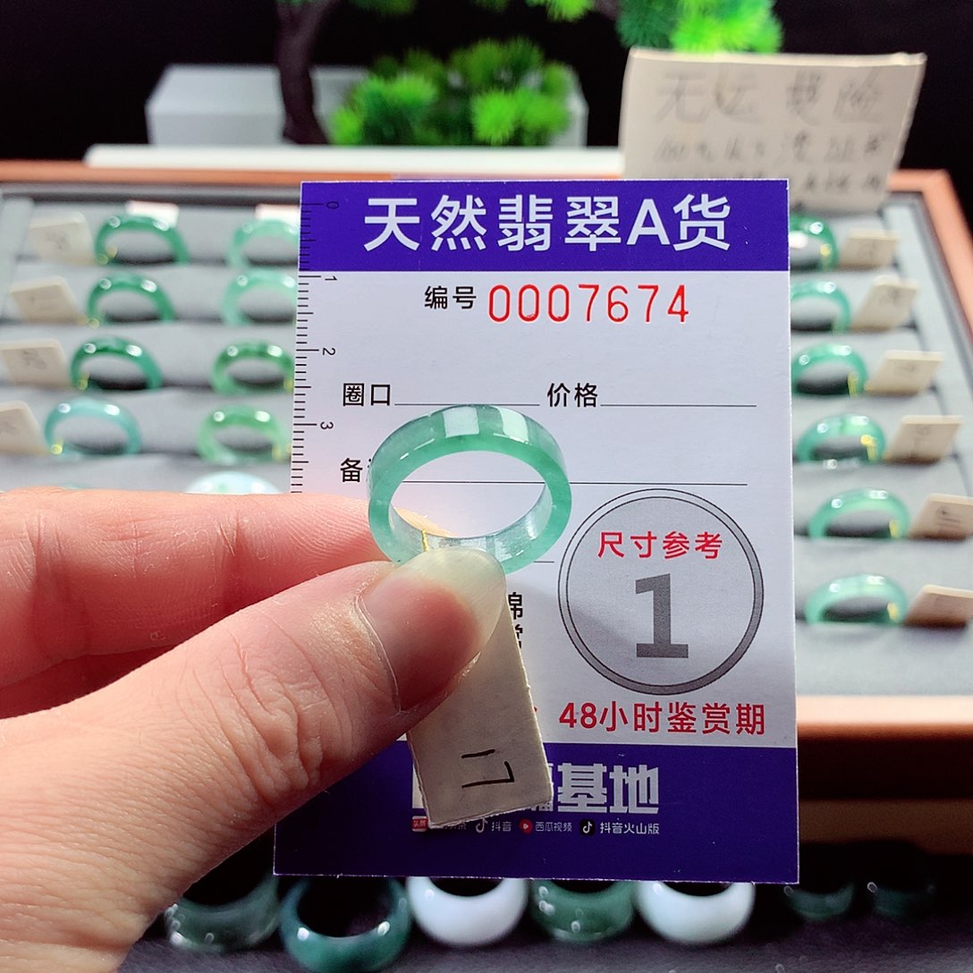 翡翠戒指未镶嵌17号