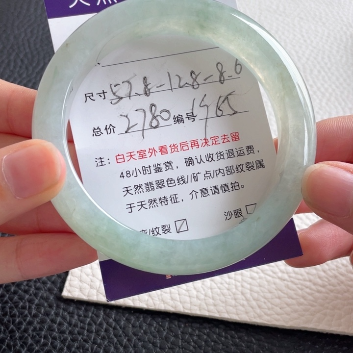 翡翠手镯未镶嵌翡翠手镯