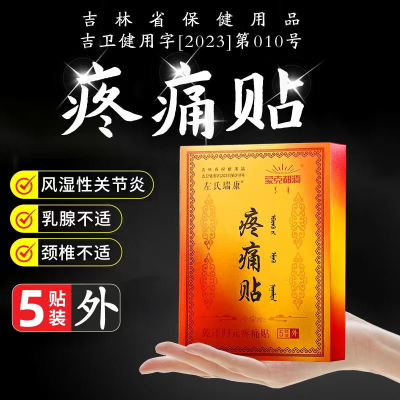 蒙克都澜腾通贴体验款