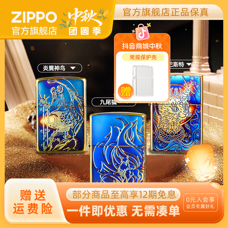 ZIPPO打火机正品九尾狐熏金幻彩双面防风个性创意送男友生日礼物
