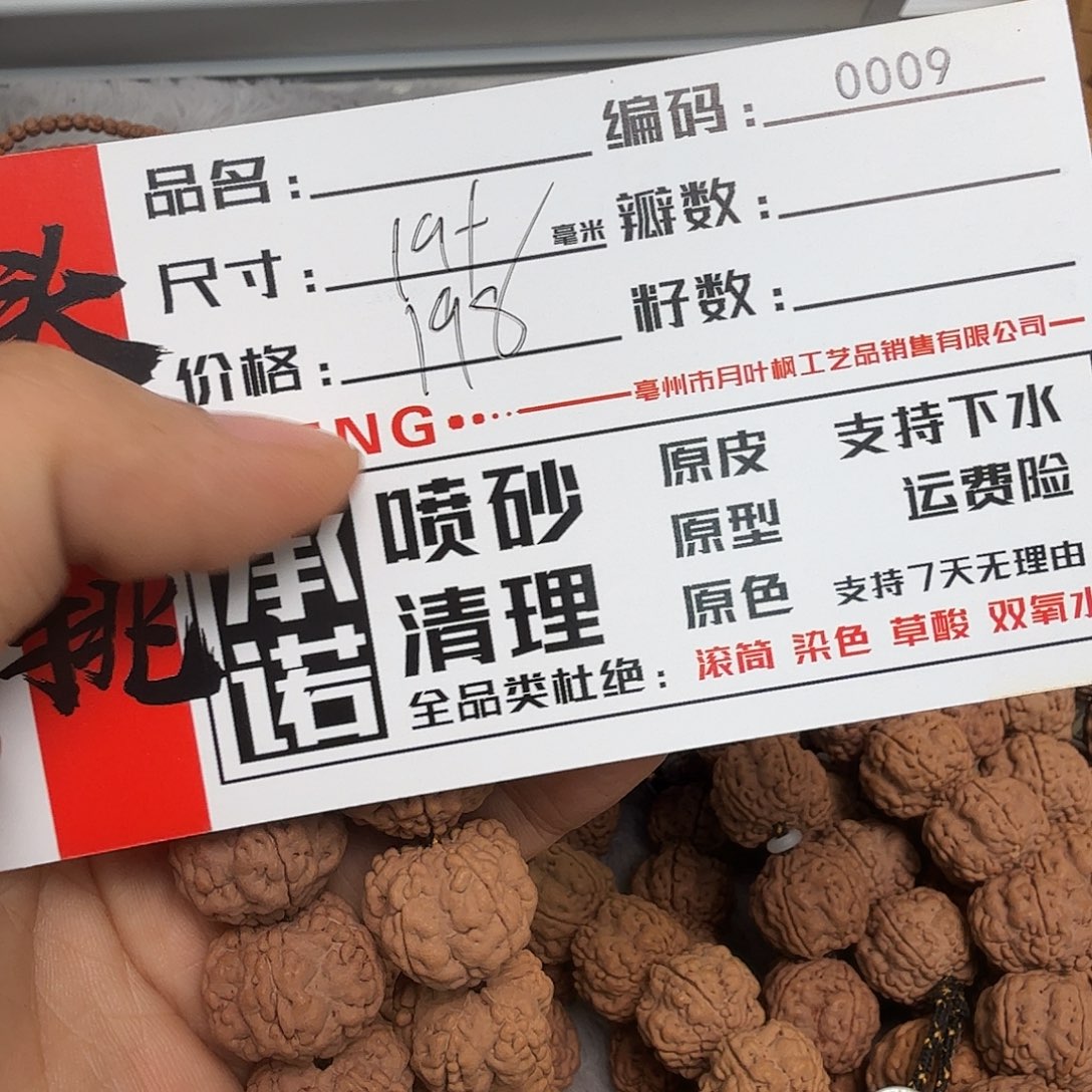 T***1金刚菩提吊坠Aaaaaaaa0009