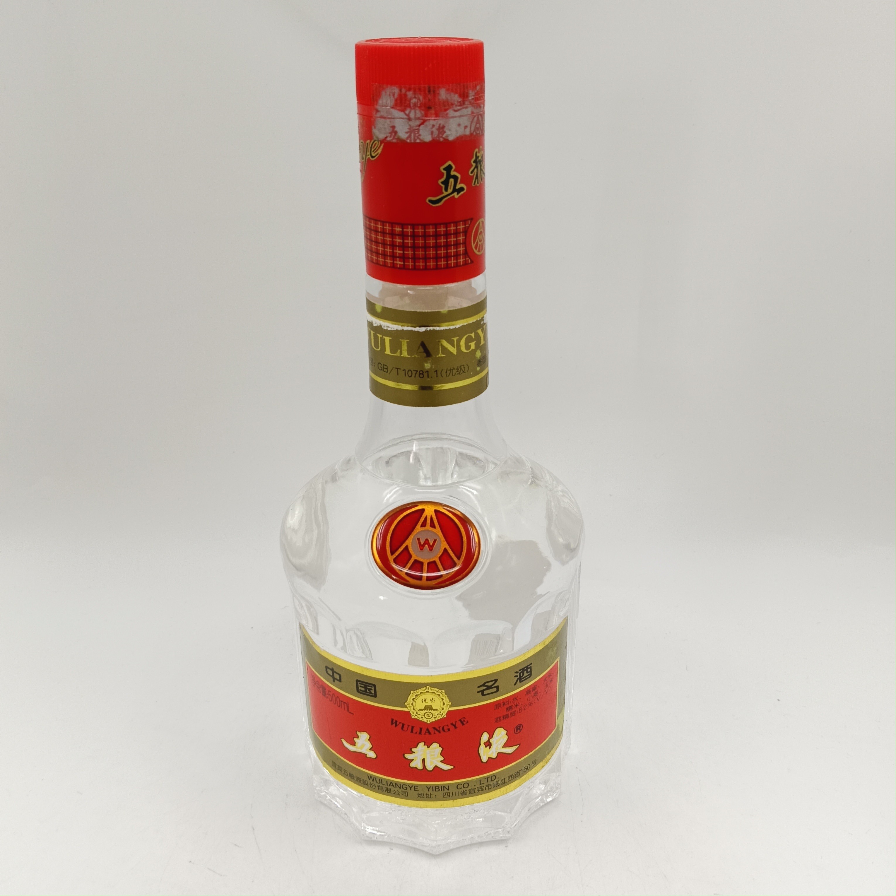 2003年五粮液天地盖-M2XKP006016 