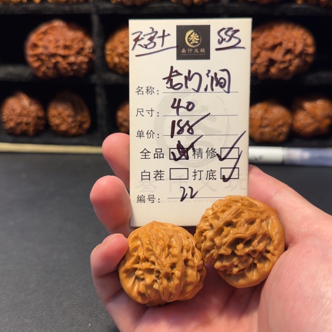 吊坠文玩核桃文玩核桃22