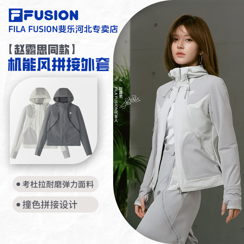 Fila/斐乐女款【赵露思同款】防风潮流机能时尚上衣外套T11W511704