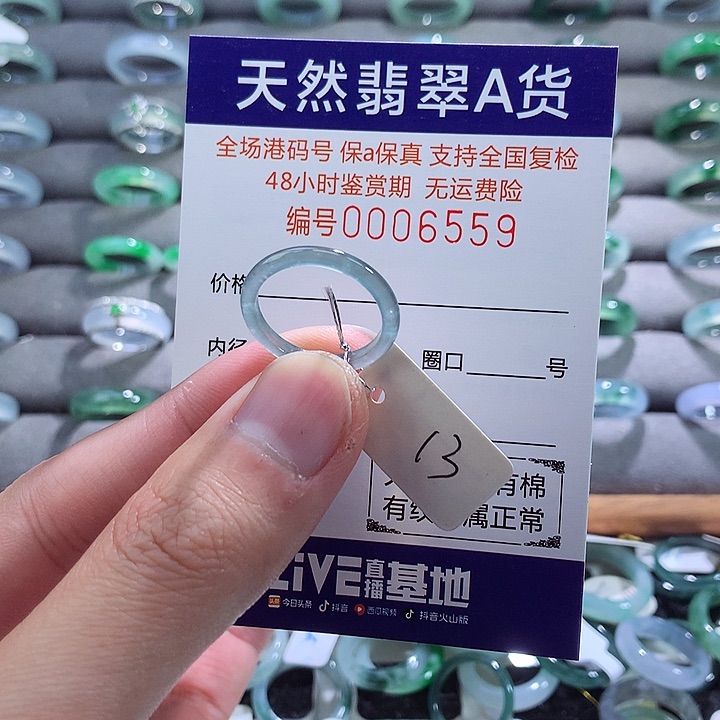 翡翠戒指未镶嵌翡翠