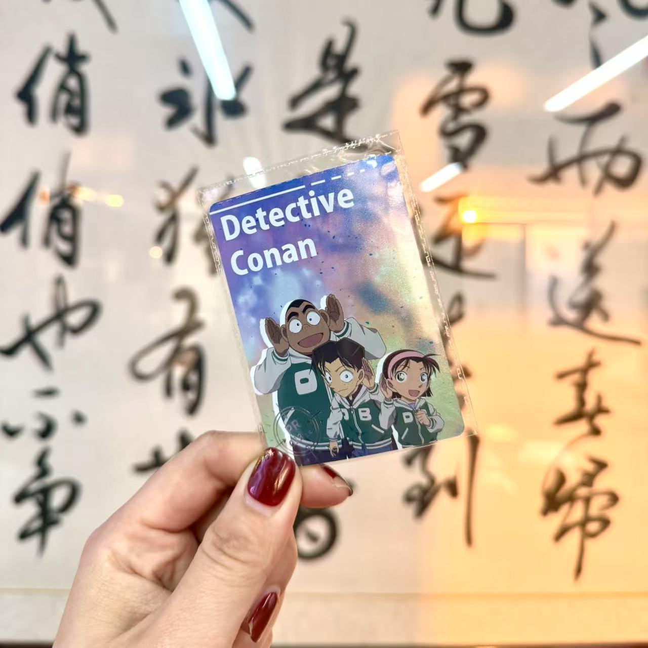 卡游正版官方授权柯南PR卡