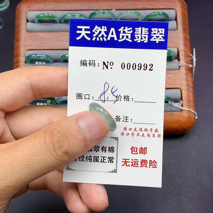 未镶嵌戒指翡翠翡翠