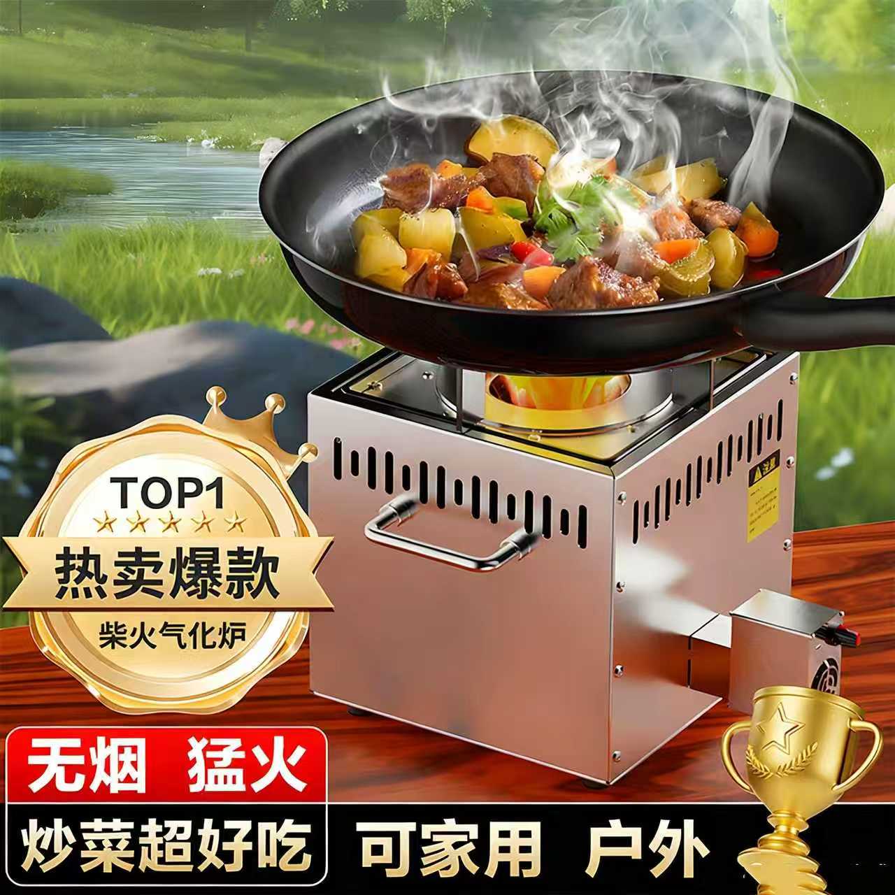 【5人以下选我】~小号户外柴火炉便携式露营无烟气化炉可家用