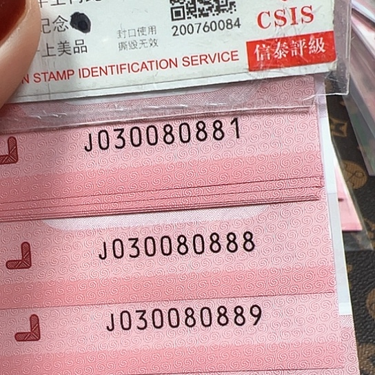 J030080881标十简易封装