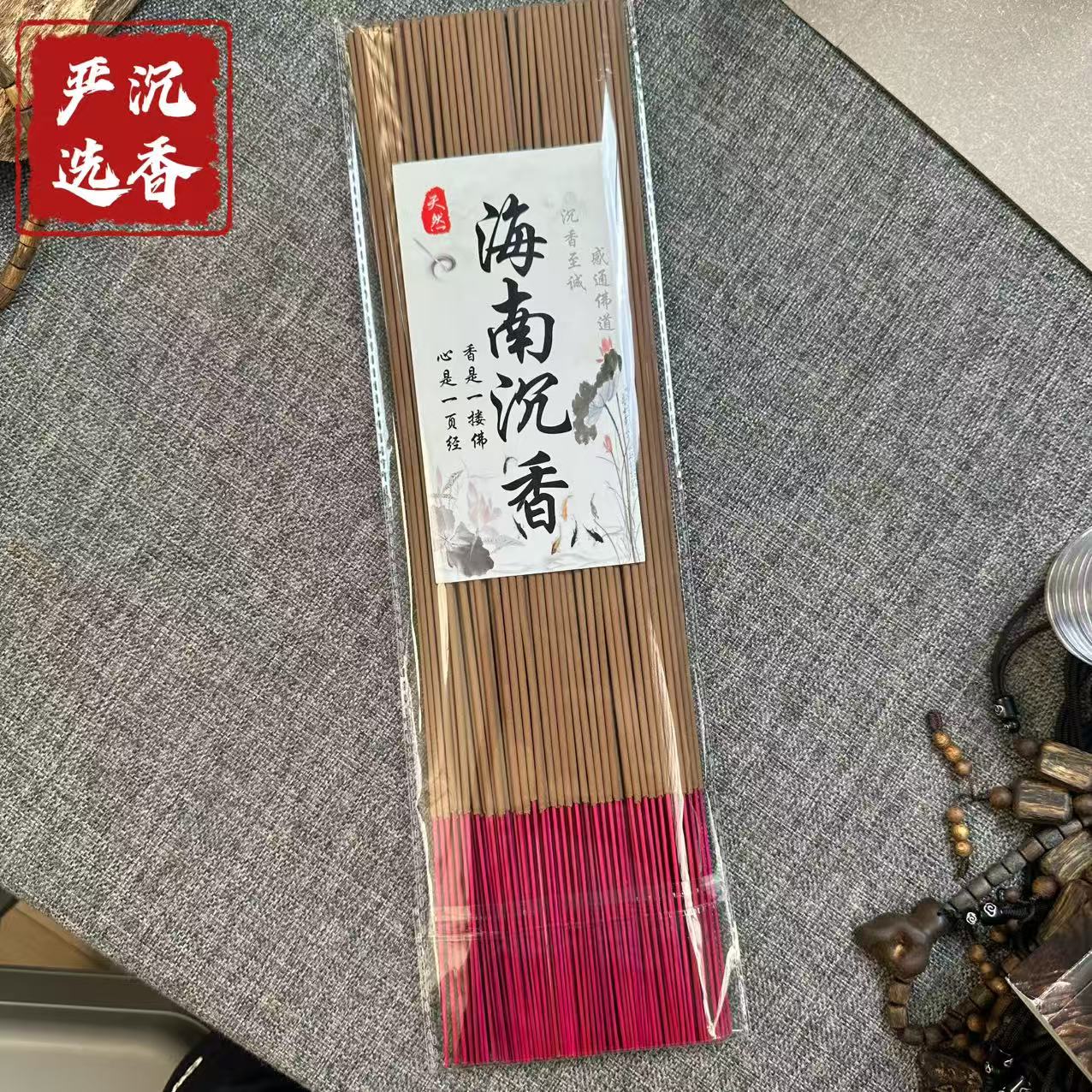 沉香海南沉香拜拜香250g