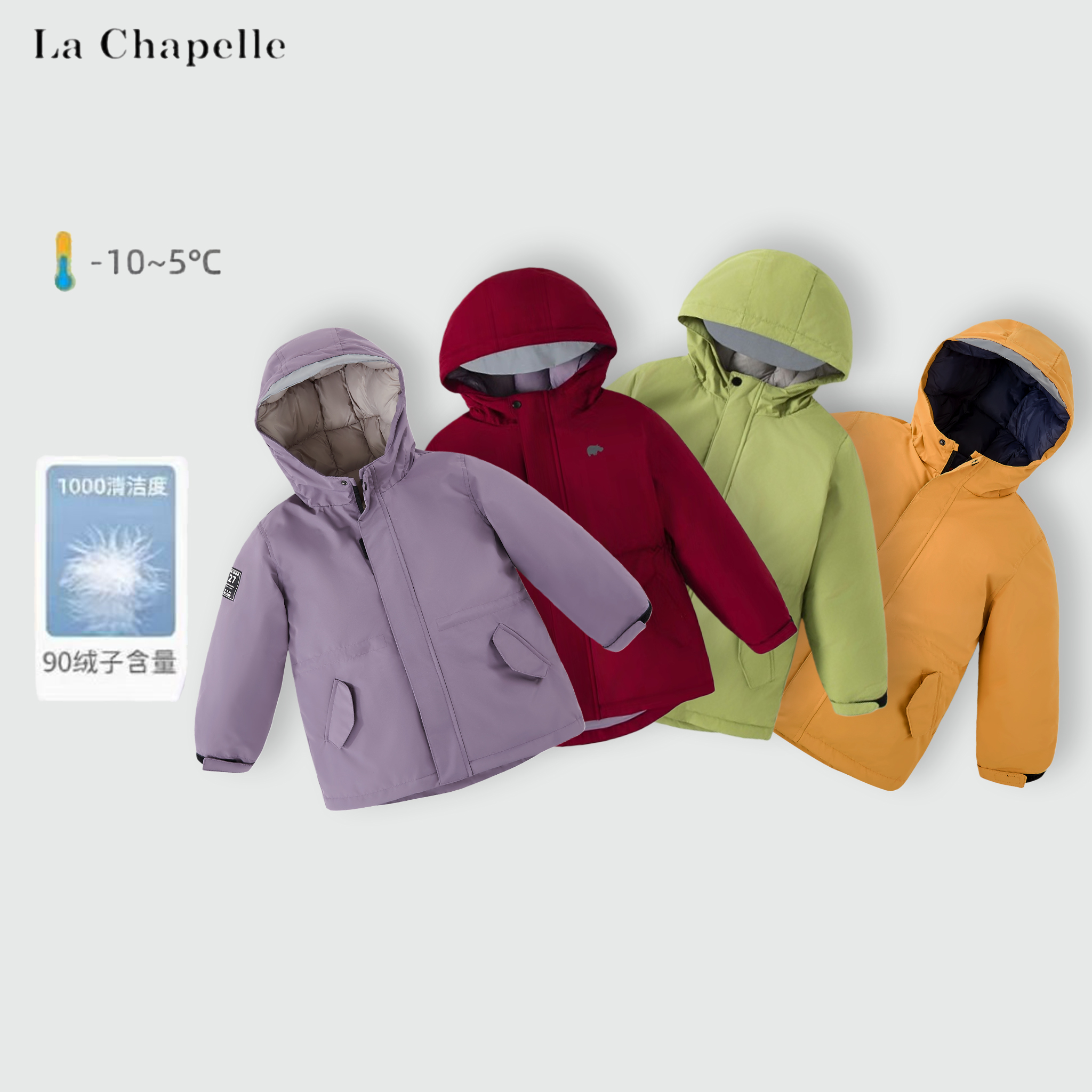 拉夏贝尔La Chapelle保暖连帽加厚羽绒服男童女童中大童亲子外套s