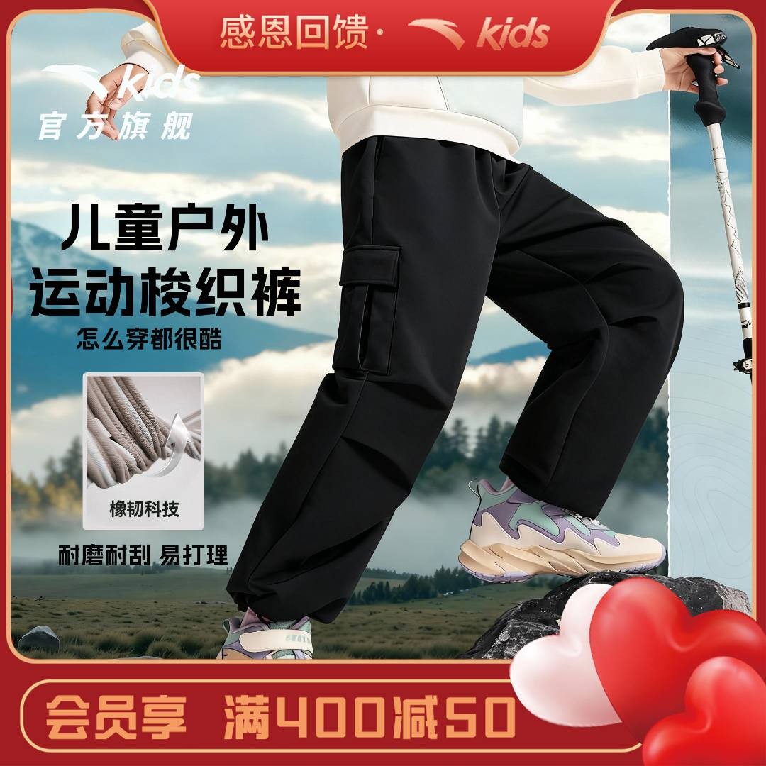 【双12爆款】安踏儿童弯刀裤冬季加绒加厚男童户外百搭三防运动裤