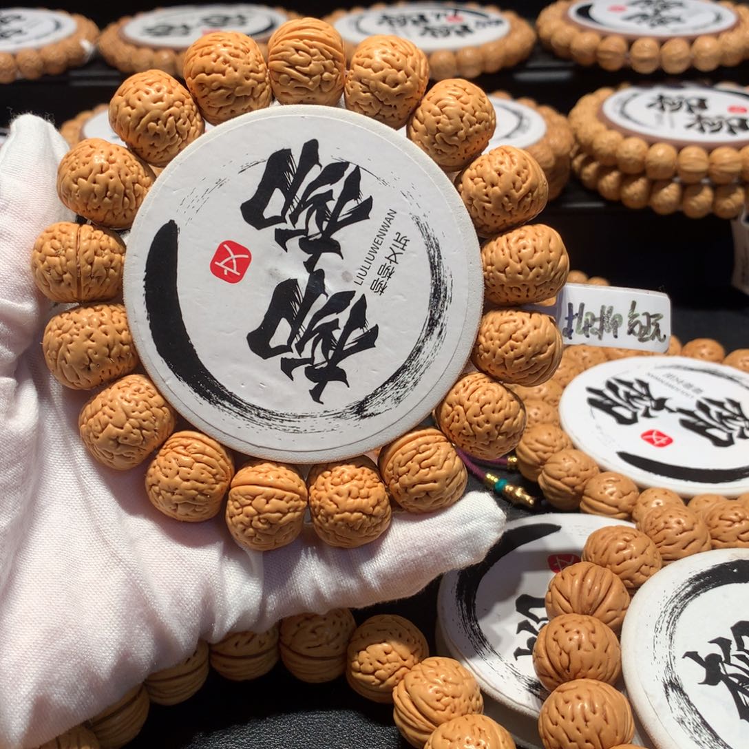 B***₄精品文玩手串磨盘1号