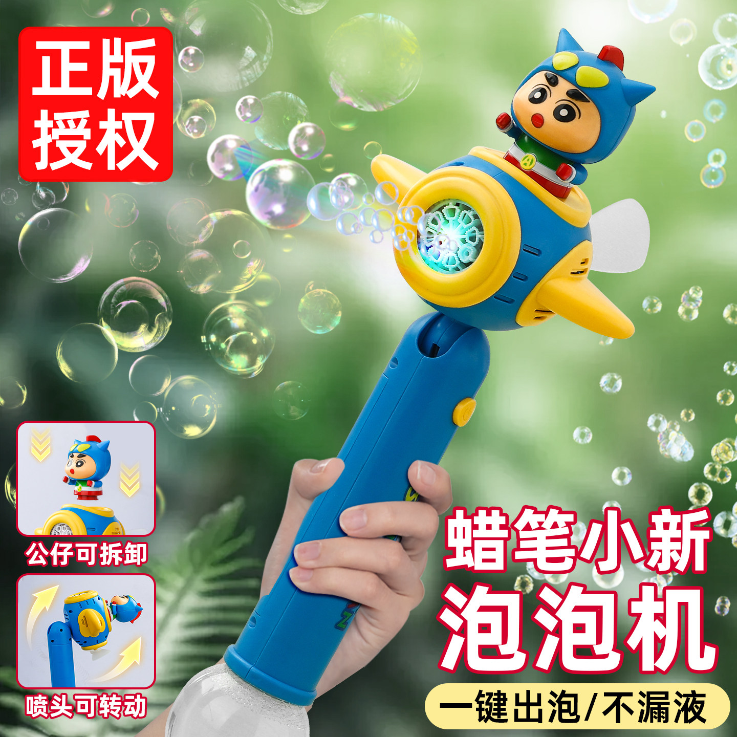 蜡笔小新手持全自动电动泡泡机吹棒科学早教机点读学习玩具