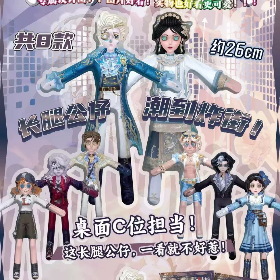 第五人格系列老鼠干新奇搞怪玩具盲盒