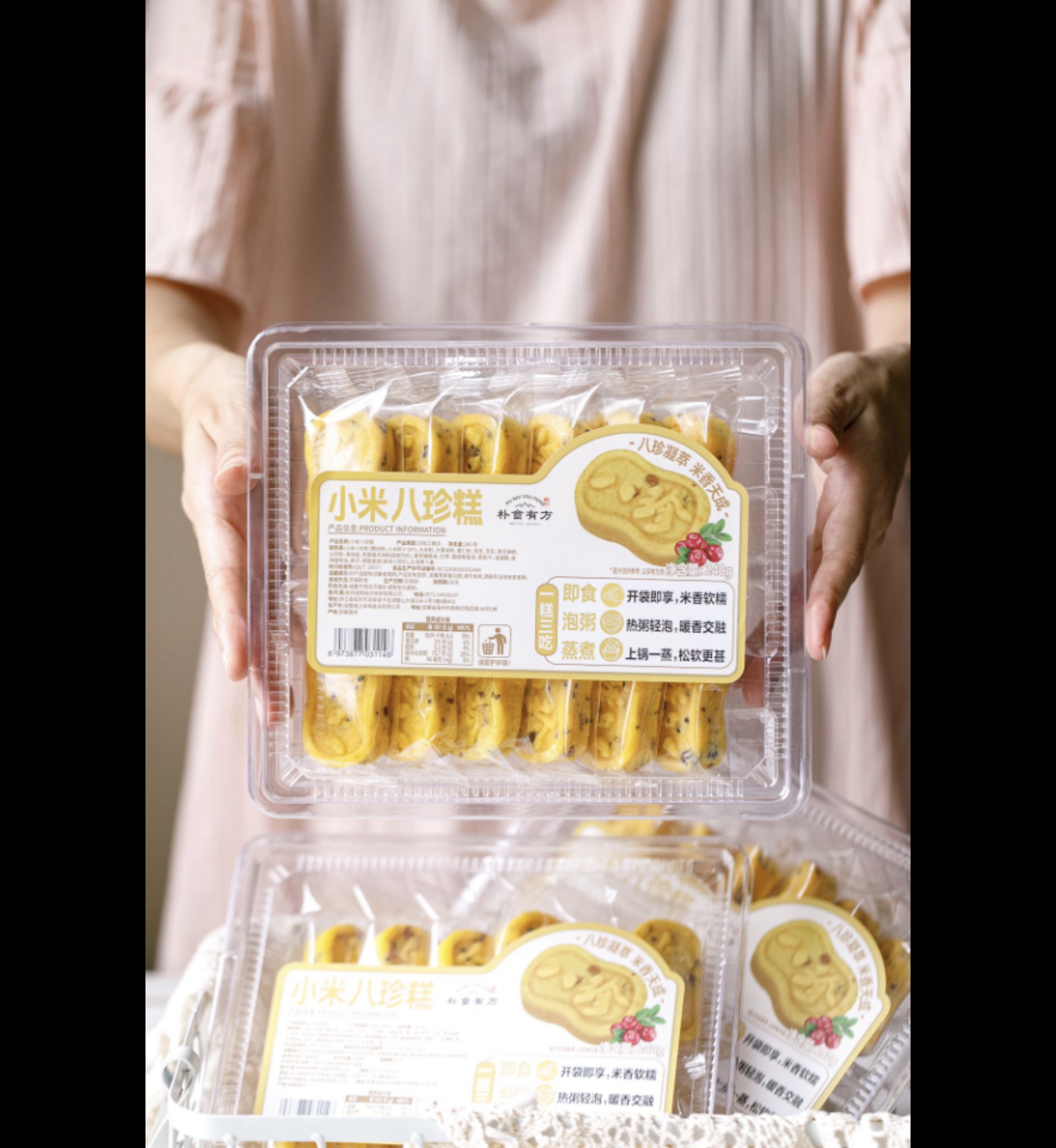 发三盒盒！小米八珍糕每盒240g