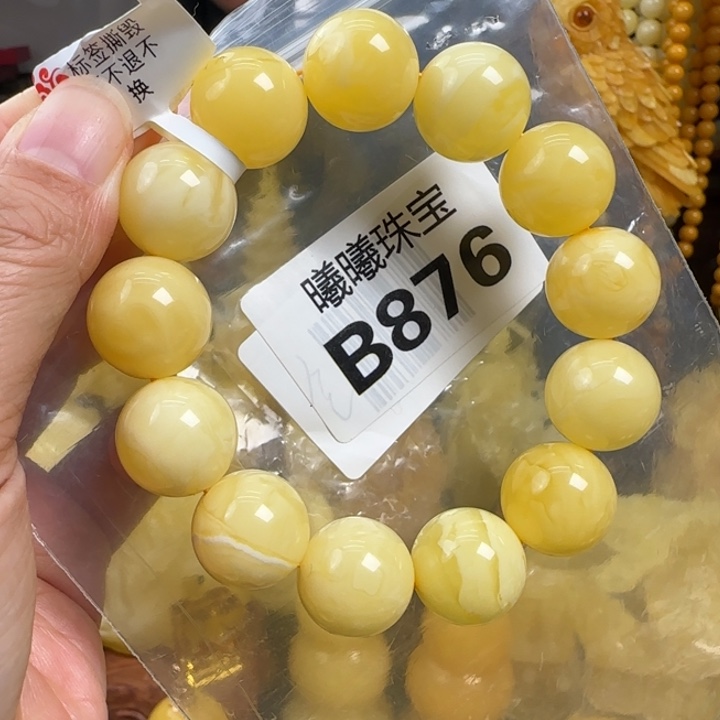 蜜蜡珠宝奇石未镶嵌17