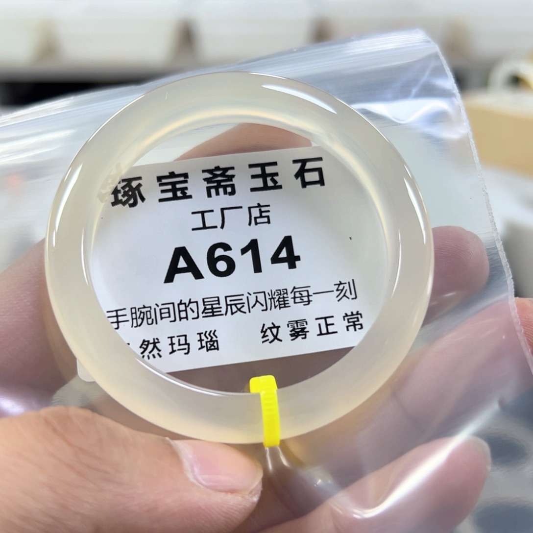 玛瑙/玉髓手镯未镶嵌53