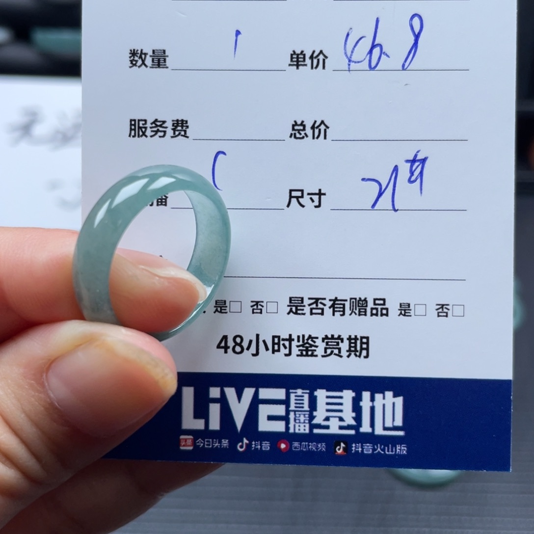 翡翠戒指未镶嵌翡翠