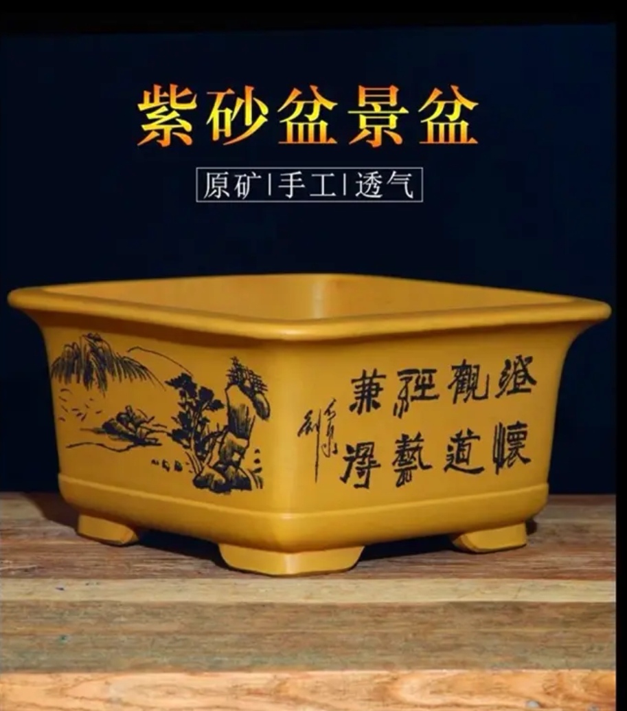紫砂盆景花盆大口径四方盆栽金弹子榕树松柏梅桩透气黄色中号仿古