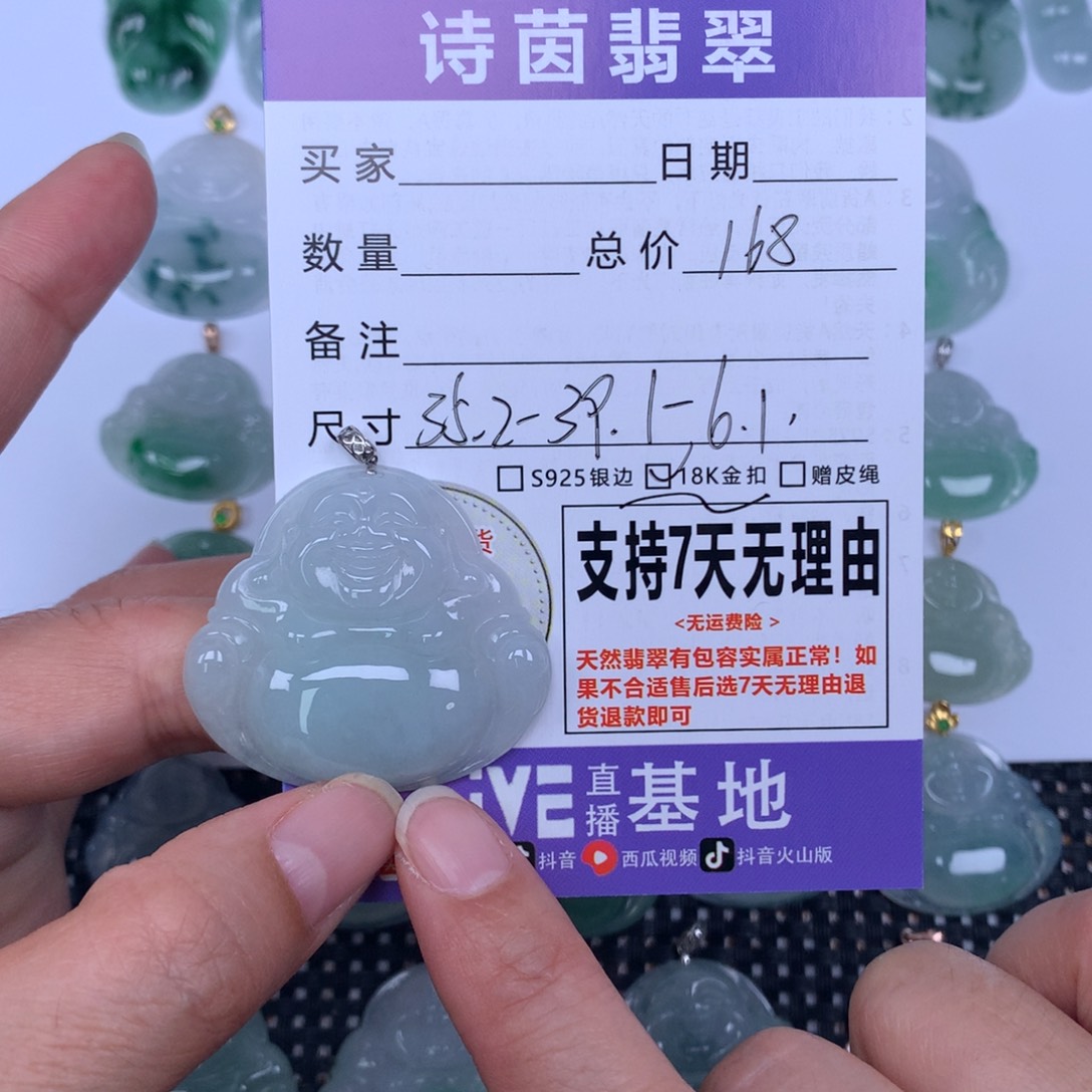 翡翠未镶嵌颈饰天然