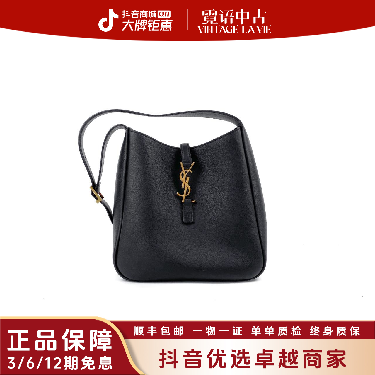 未使用 YSL/圣罗兰 朴彩英同款新款黑金le5a7水桶包