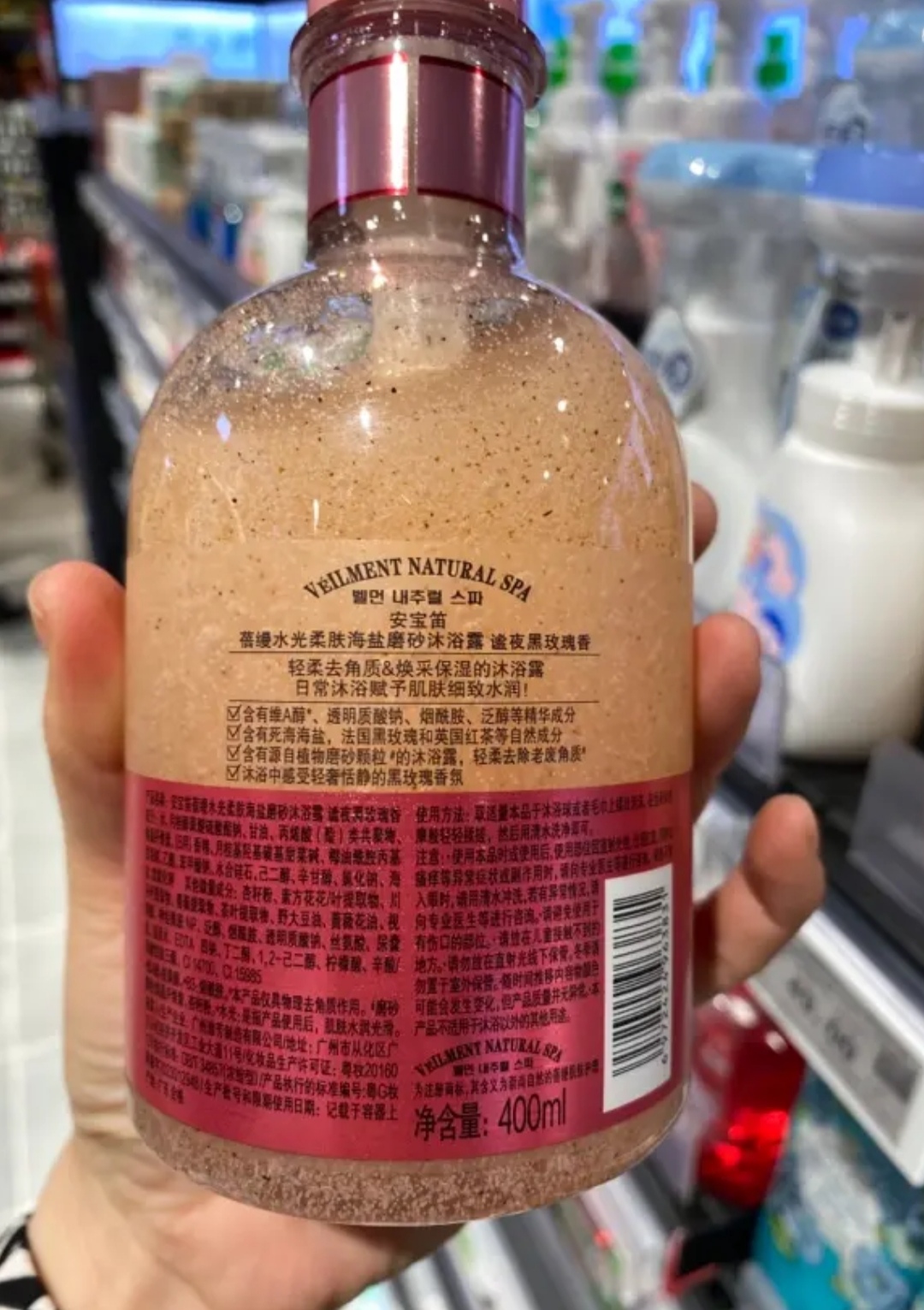 许昌晖腾优选 安宝笛蓓缦水光柔肤海盐磨砂沐浴露 