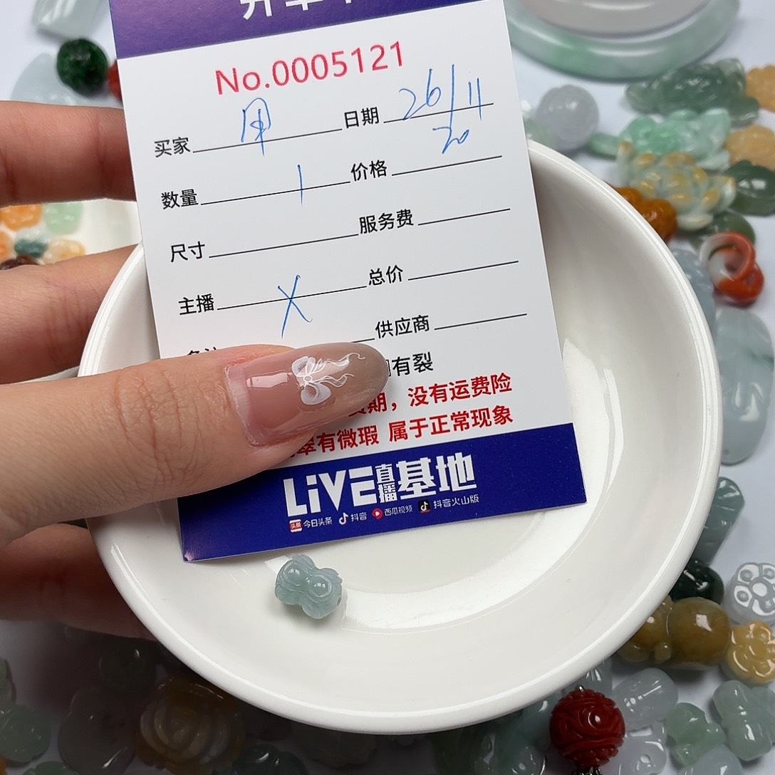 用***2翡翠散珠jhhhhhbbbbvv