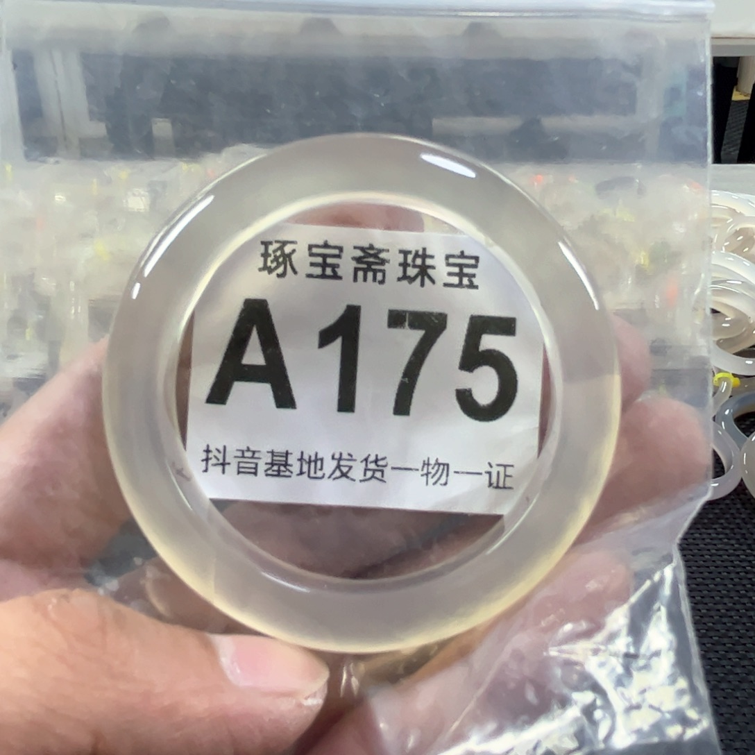 玛瑙/玉髓手镯未镶嵌52