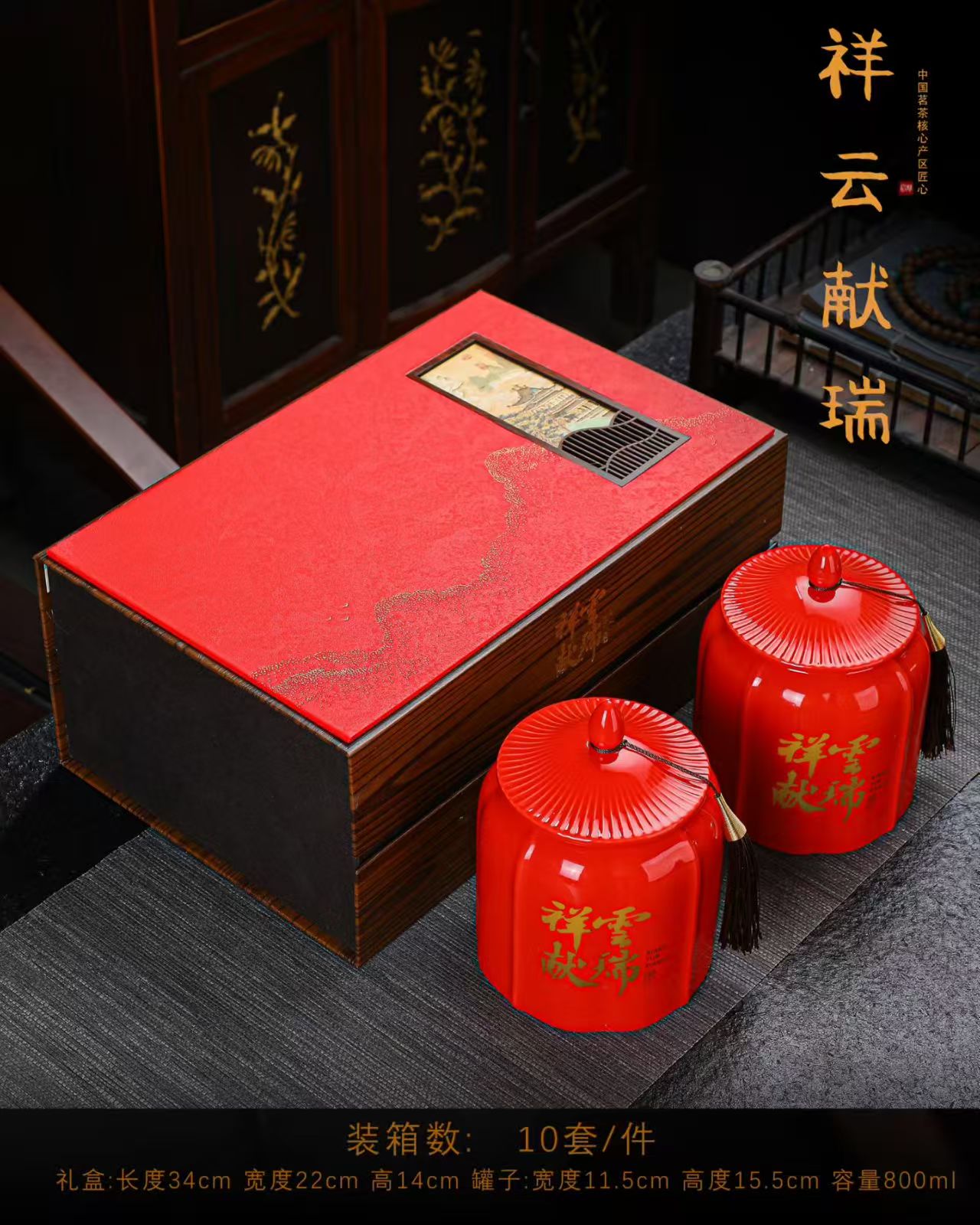 【补贴福利】红茶正山小种2025新茶浓香型茶叶花香蜜韵陶瓷礼盒装