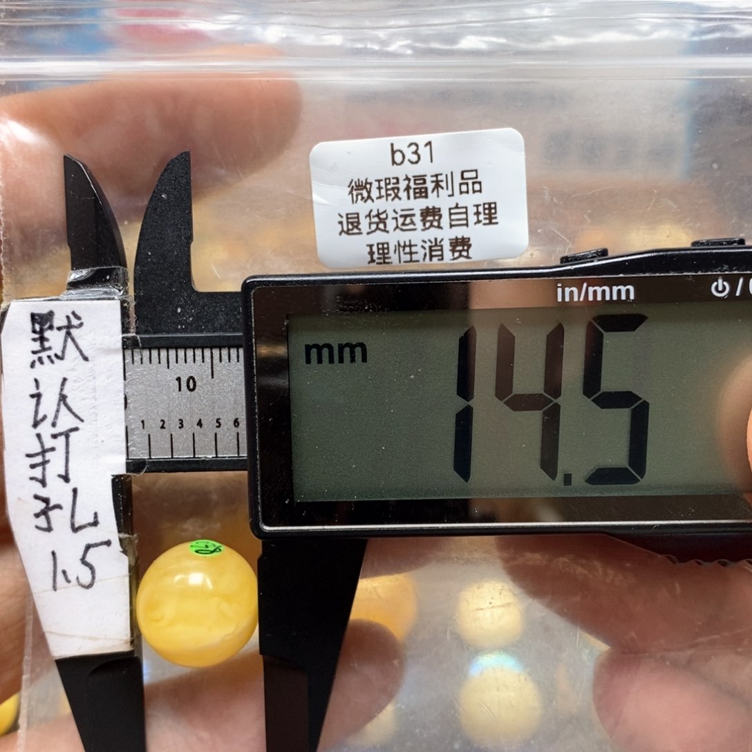 蜜蜡裸石未镶嵌带瑕疵质检发货