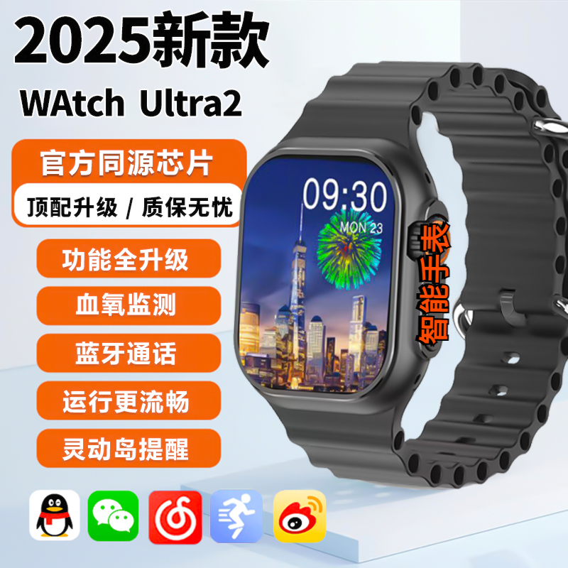 【拍一发六】多功能灵动黑科技智能手表血氧监测计步智能电话时尚