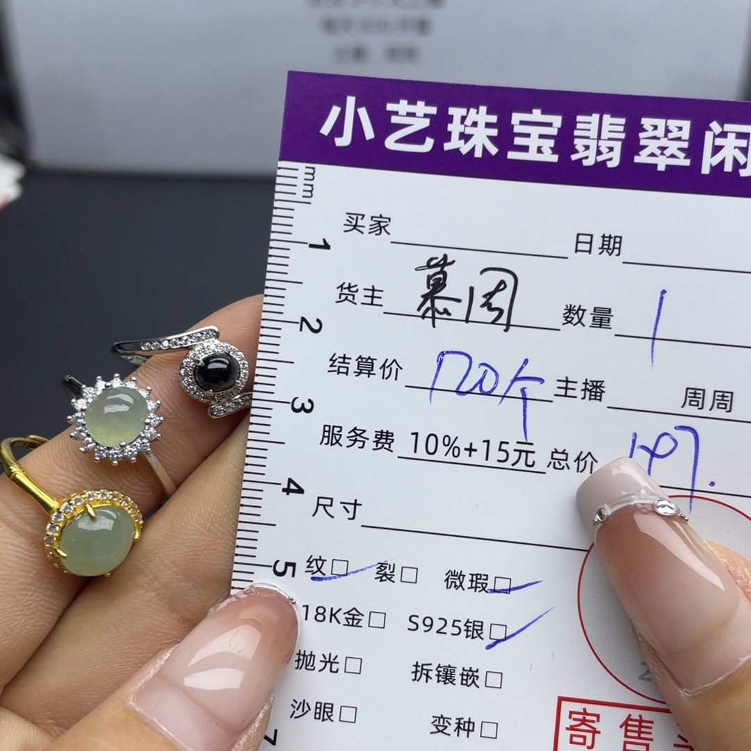 翡翠戒指银S925镶嵌多样性发一件