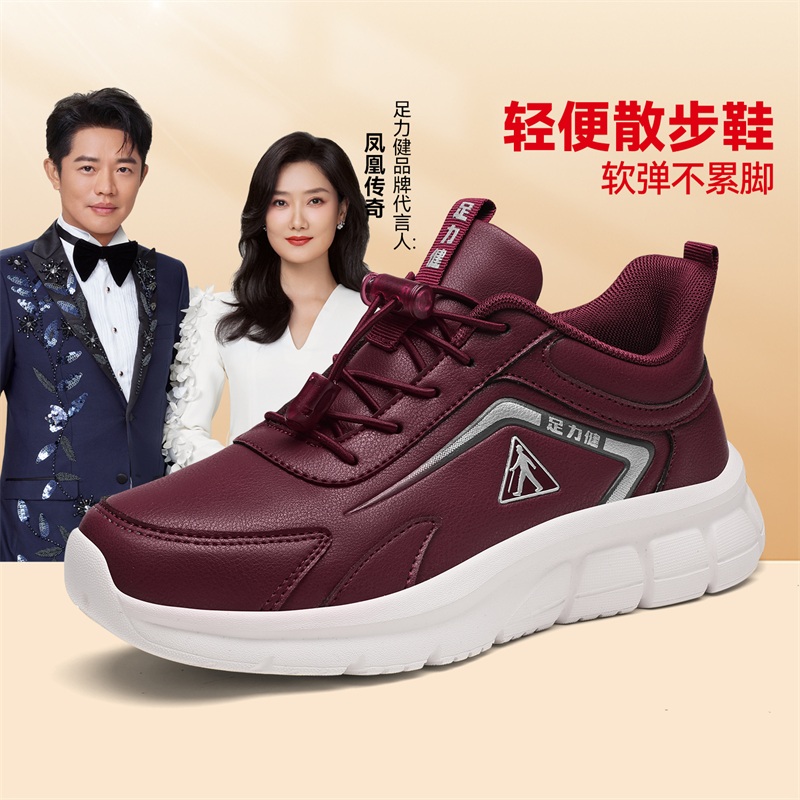足力健2025秋冬单中老年轻便舒适散步休闲鞋防滑软底防水出行鞋