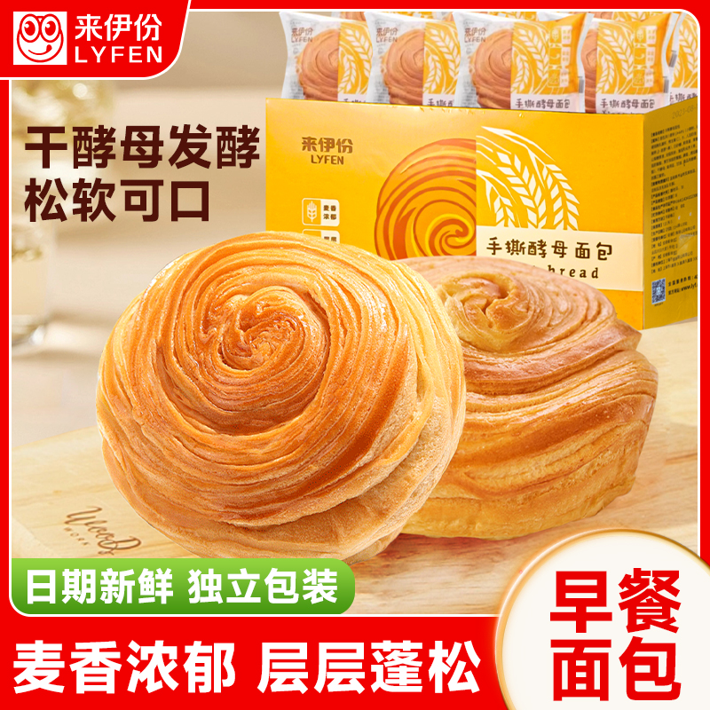 来伊份手撕酵母面包330g整箱美味营养早餐充饥零食饱腹办公室小吃